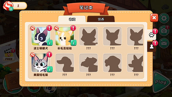 哈啰萌宠开心屋截图3