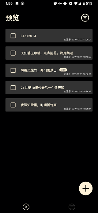 小记截图1