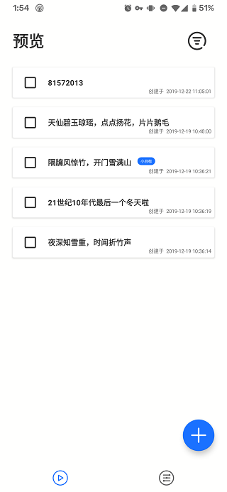 小记截图2