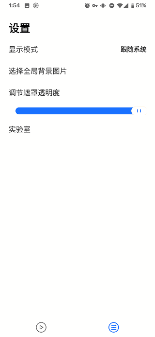 小记截图5