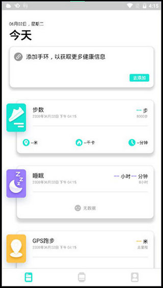 DaFit截图1
