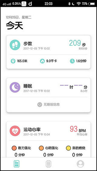 DaFit截图2