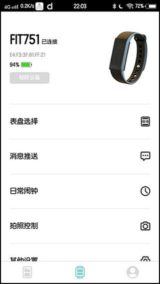 DaFit截图3