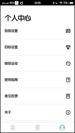DaFit截图4