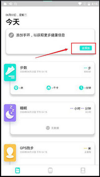 DaFit截图5