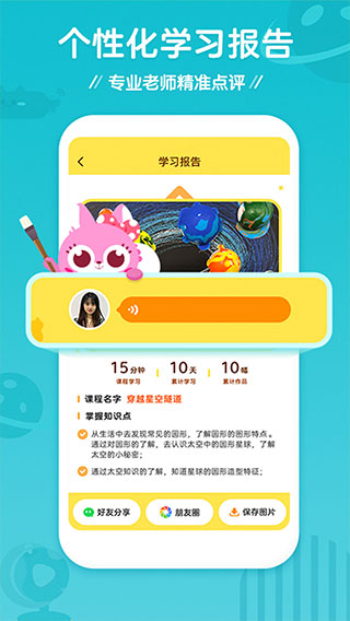 咕比启蒙app截图2