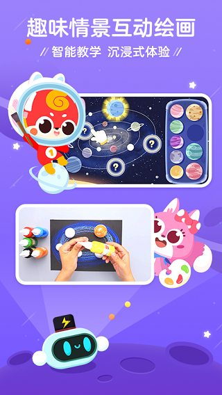 咕比启蒙app截图3