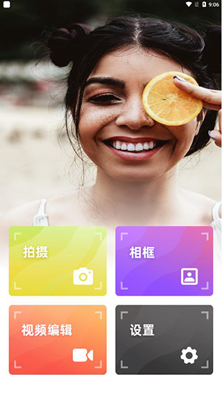 Dazz Cam截图2