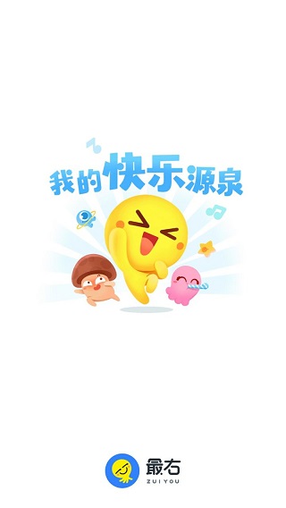 最右app截图1
