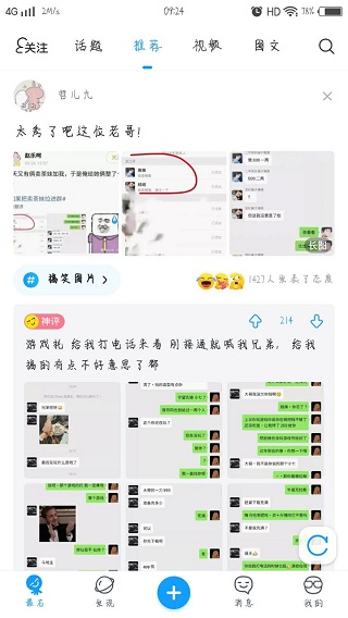 最右app截图2