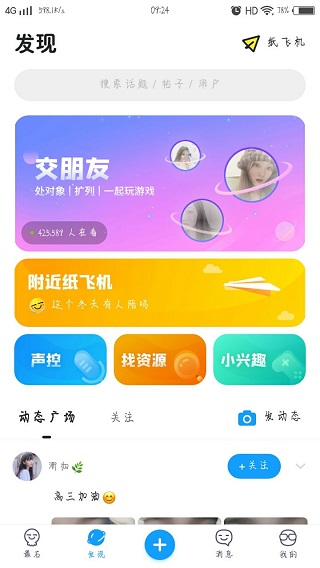 最右app截图3