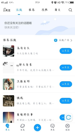 最右app截图4
