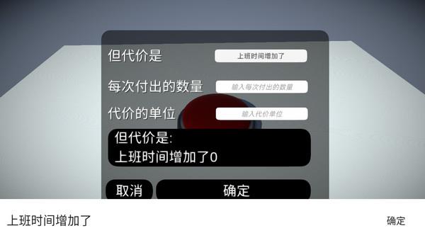 如果有一个按钮截图4