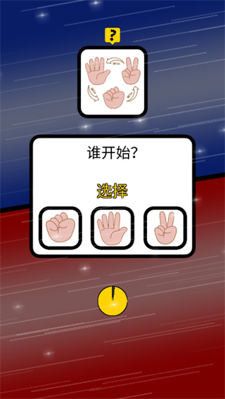 猜猜我是谁截图1