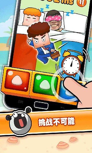 史上最牛的游戏3官方版截图1