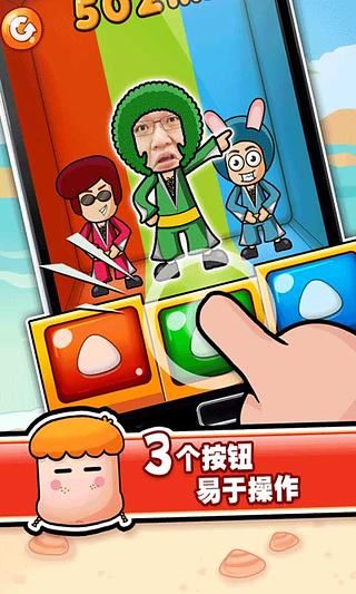 史上最牛的游戏3官方版截图5