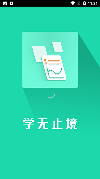 国开实验学院app截图1