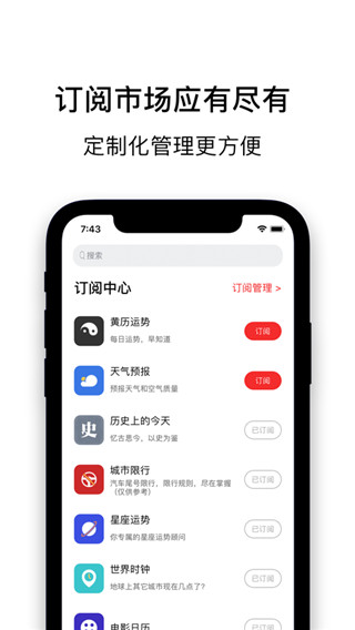 云日历app截图2