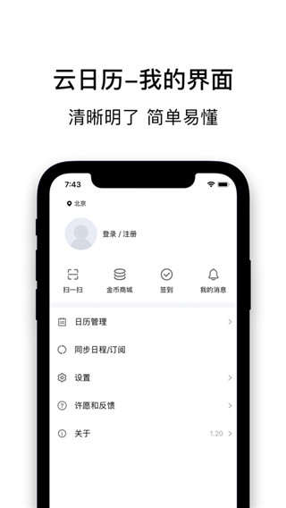 云日历app截图3