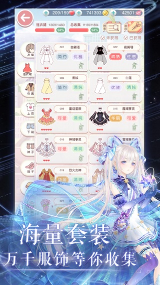 奇迹暖暖手游截图2