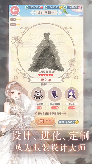 奇迹暖暖手游截图4