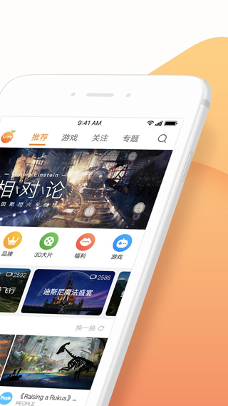 橙子VR安卓版截图1