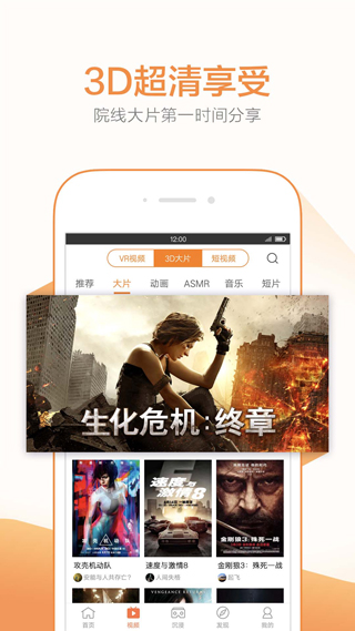 橙子VR安卓版截图3