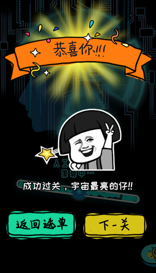 你不按套路出牌游戏截图3