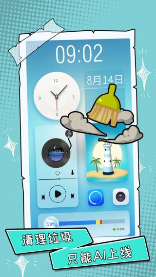 你不按套路出牌游戏截图5
