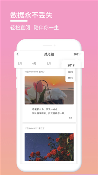 句子控app截图3