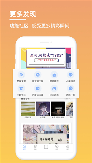 句子控app截图4