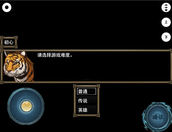 封神榜之武王伐纣截图1