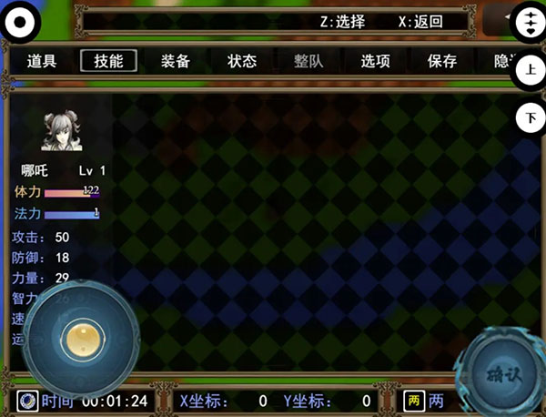 封神榜之武王伐纣截图4