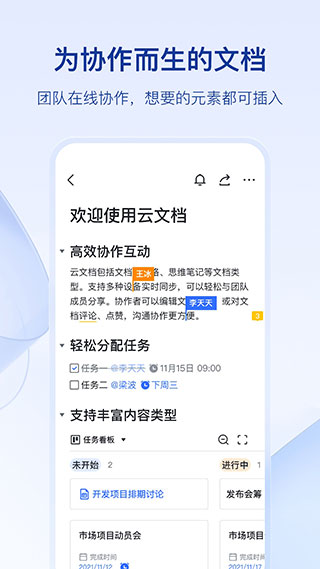 飞书视频会议截图2