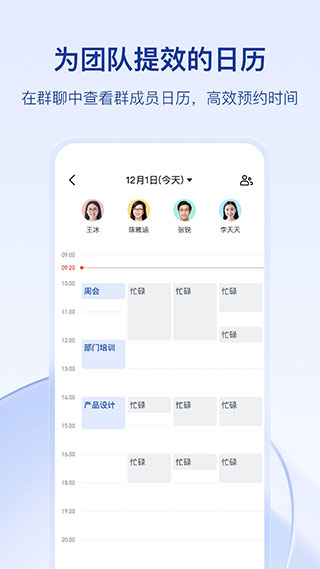 飞书视频会议截图5