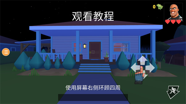 小偷模拟器2手机中文版截图1