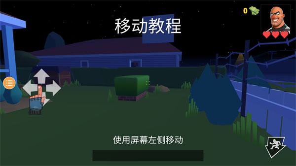 小偷模拟器2手机中文版截图4