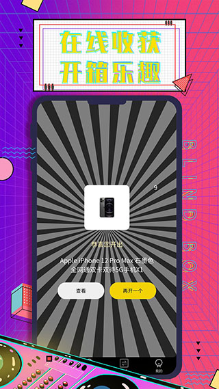 元气部落app截图2
