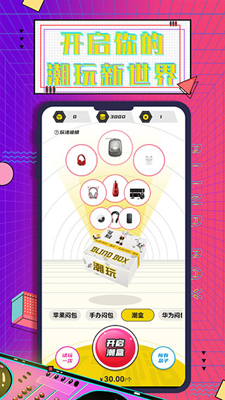 元气部落app截图4