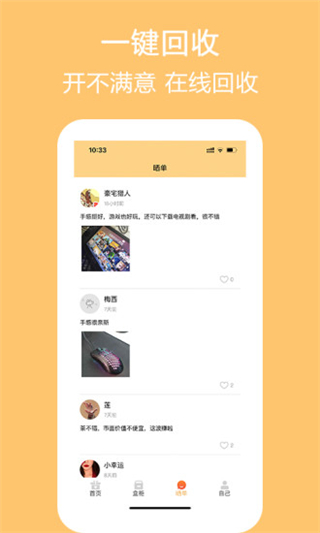盲彩截图1