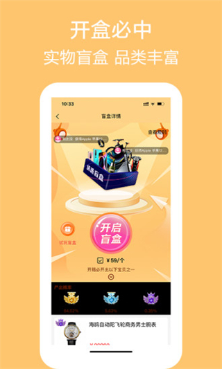 盲彩截图2