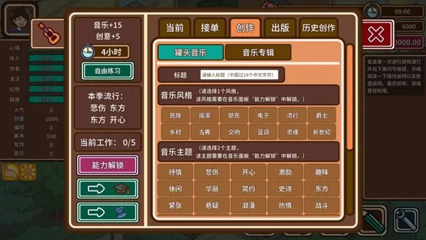 宅人传说手机版截图3