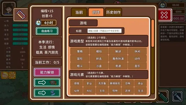 宅人传说手机版截图4