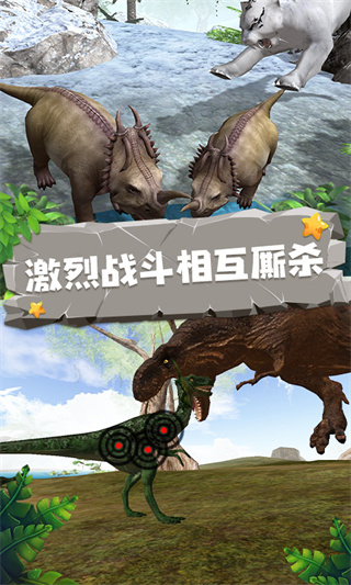 恐龙模拟器最新版截图5