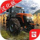 农场模拟专业版3中文版下载-模拟农场3汉化版手机下载 V1.3