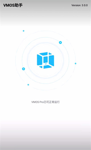 vmos助手截图2