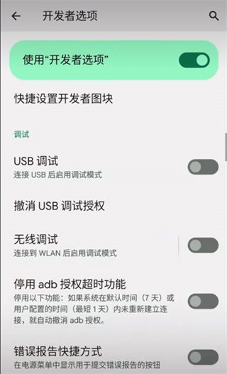 vmos助手截图3