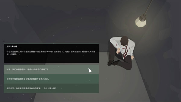 这是警察2中文版截图3