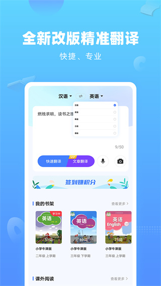 英语翻译器app截图1