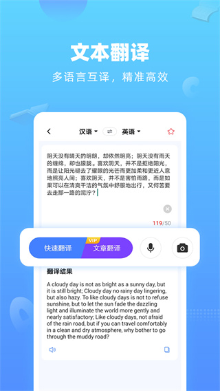英语翻译器app截图3